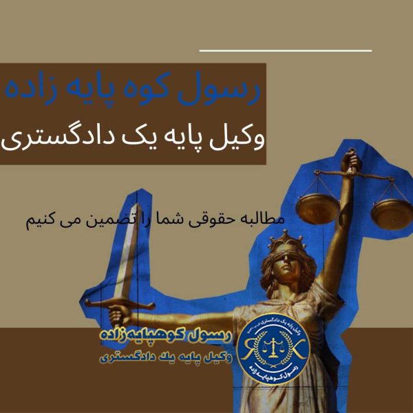 مطالبات حقوقی