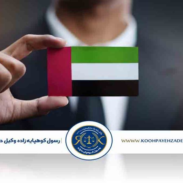 وکیل|وکیل‌مهاجرت