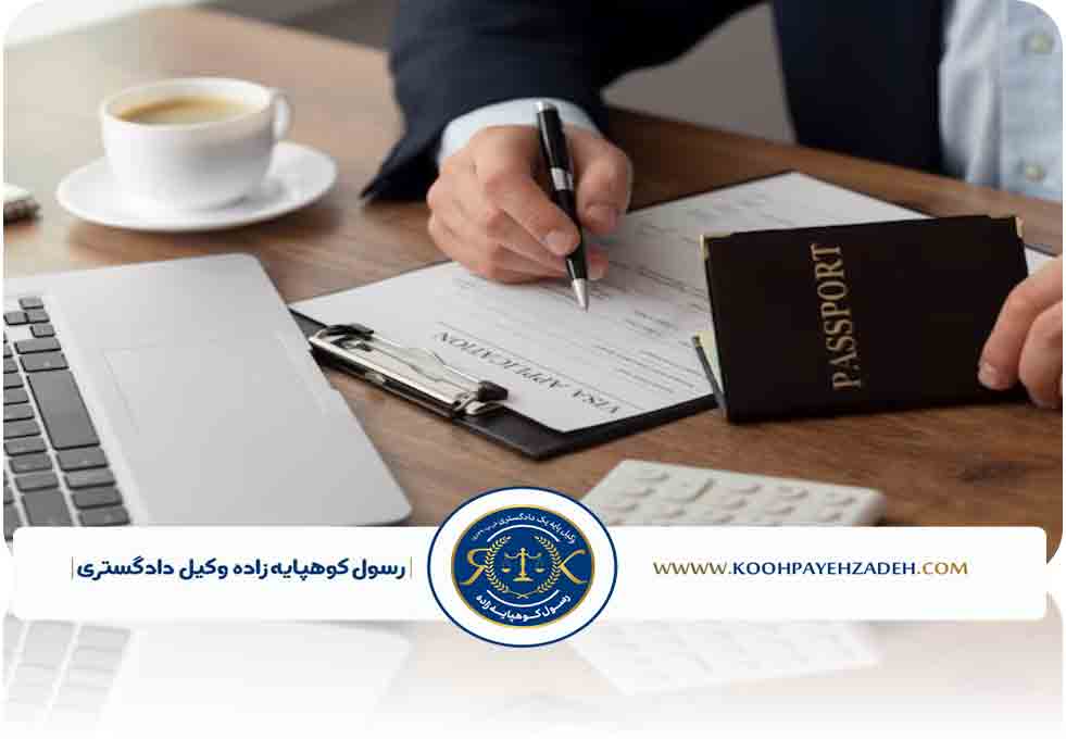 وکیل|وکیلمهاجرت