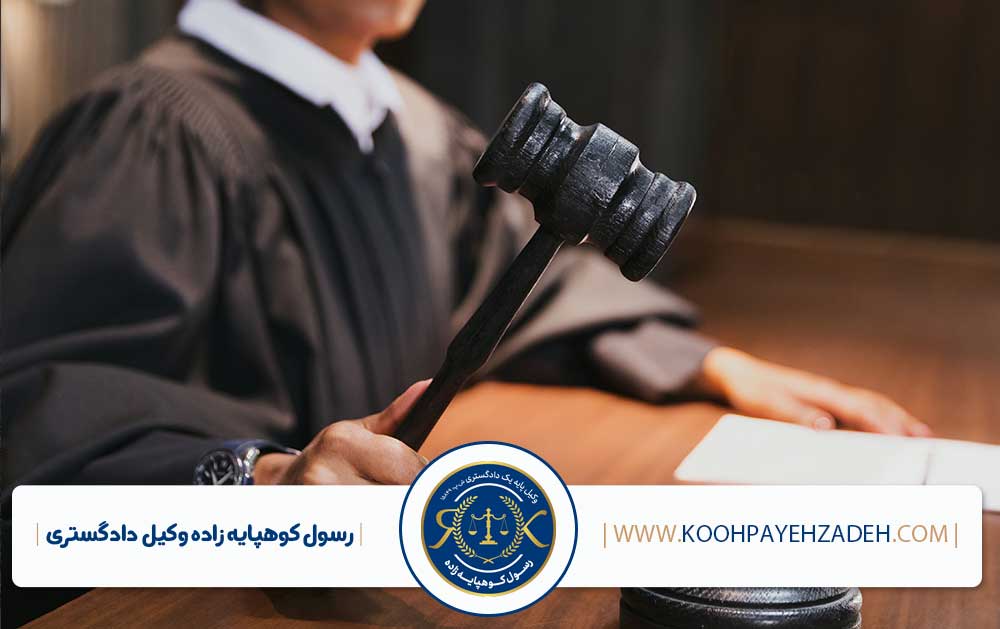 وکیل تضمینی کیفری تهران