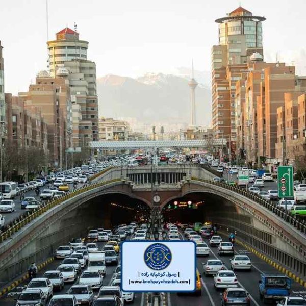 وکیل پایه یک کیفری تهران