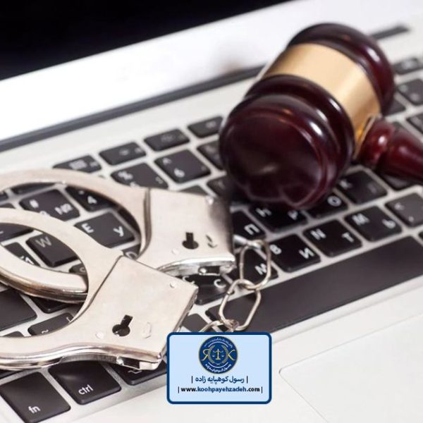 وکیل پایه یک کیفری تهران