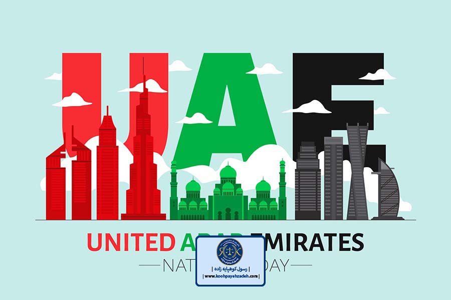 وکیل مهاجرتی دبی