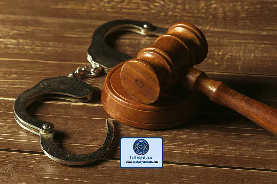 وکیل کیفری تهران