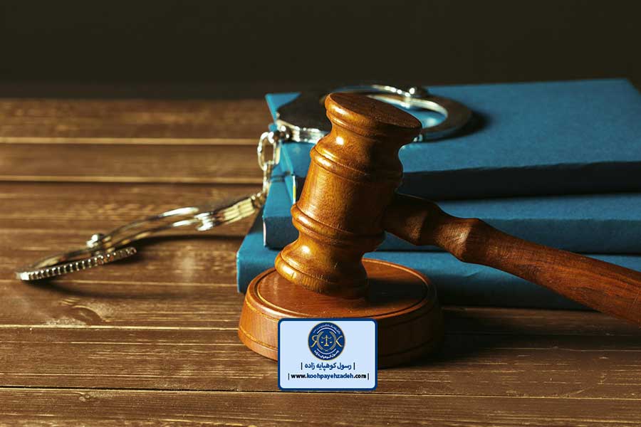 وکیل کیفری تهران