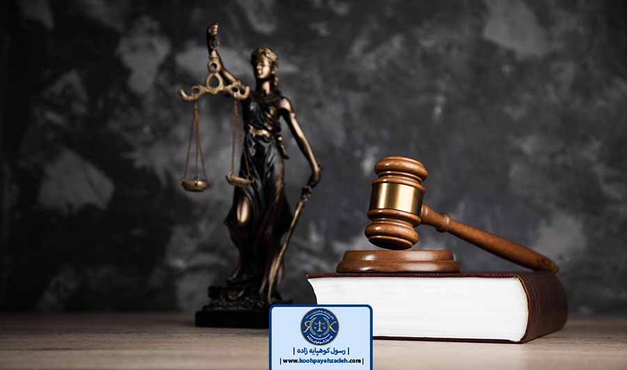 وکیل کیفری تهران