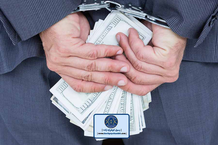 وکیل کیفری جرائم اقتصادی