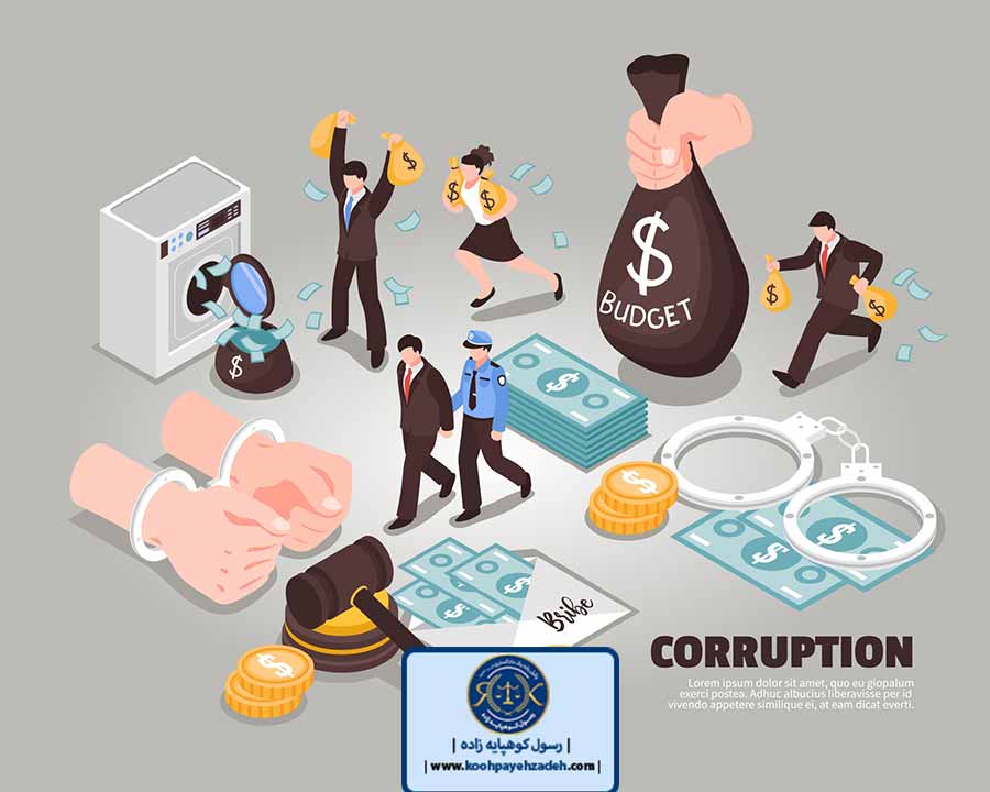 وکیل کیفری جرائم اقتصادی