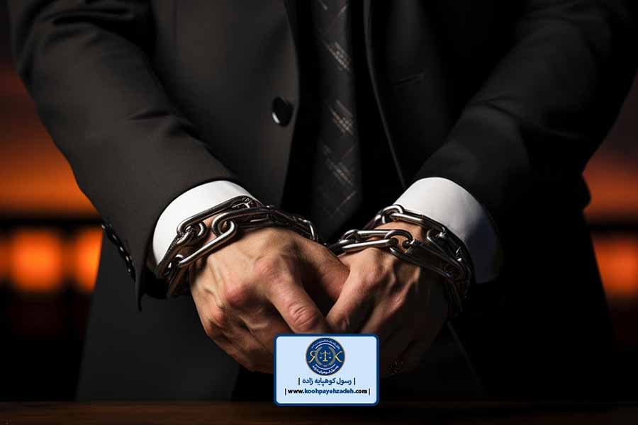 وکیل کیفری جرائم اقتصادی