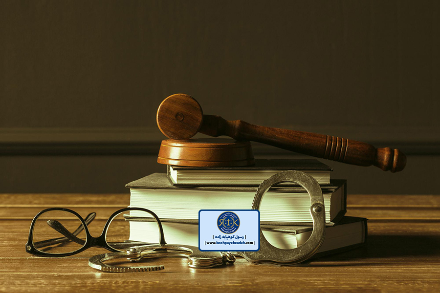 وکیل کیفری تهران؛ کلاهبرداری