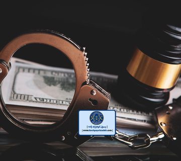 وکیل کیفری تهران؛ کلاهبرداری