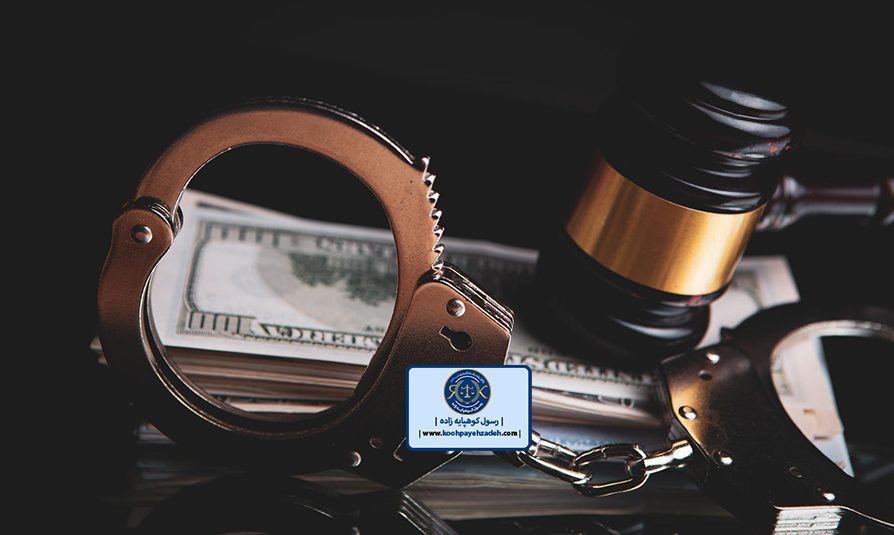 وکیل کیفری تهران؛ کلاهبرداری