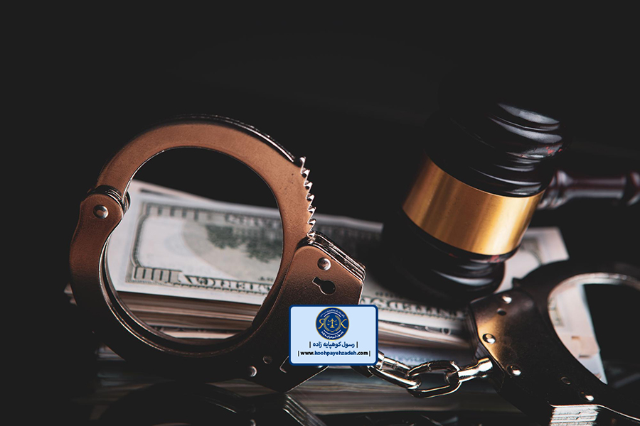 وکیل کیفری تهران؛ کلاهبرداری