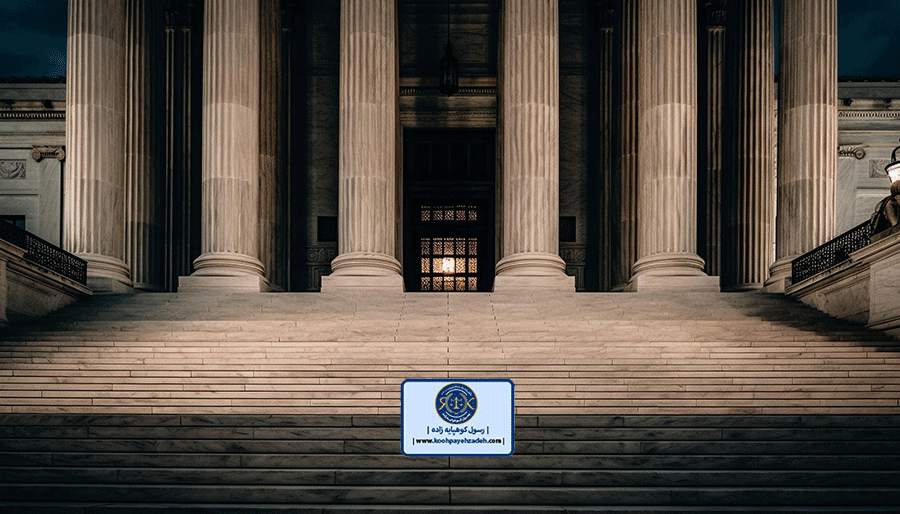 ایین دادرسی کیفری