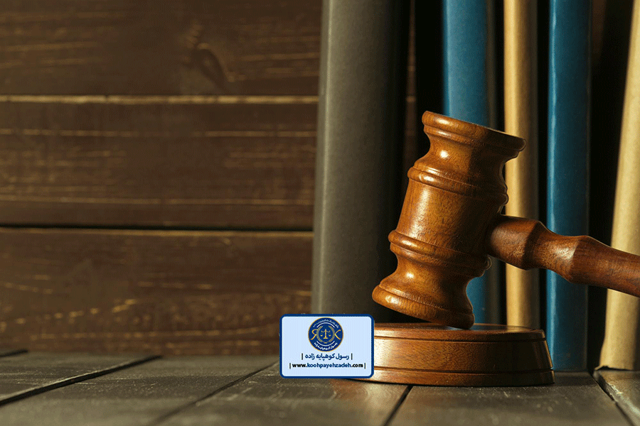 ایین دادرسی کیفری