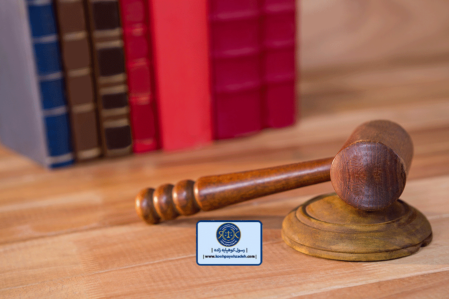 ایین دادرسی کیفری