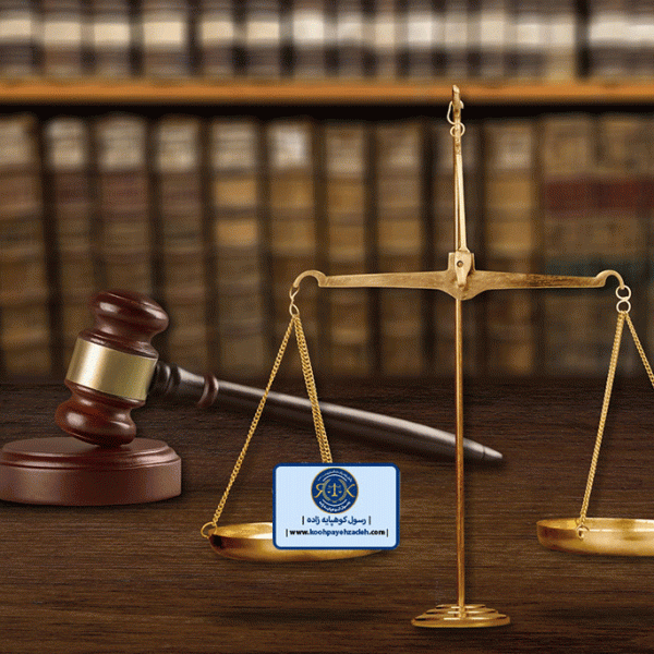 ایین دادرسی کیفری
