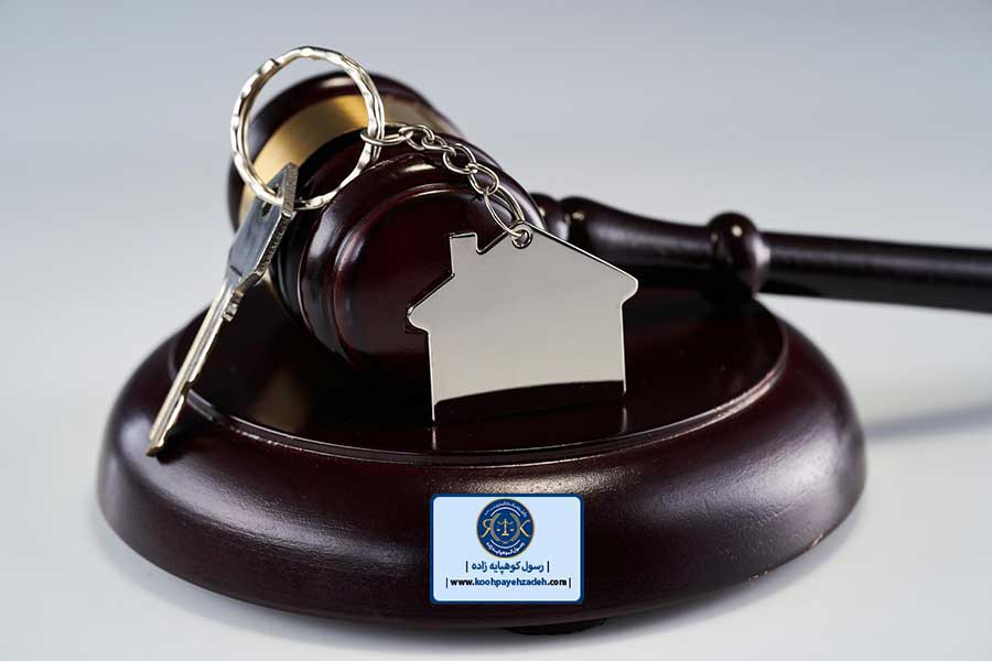 وکیل ملکی تهران