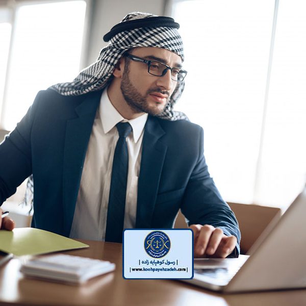 وکیل دعاوی ایرانی در امارات