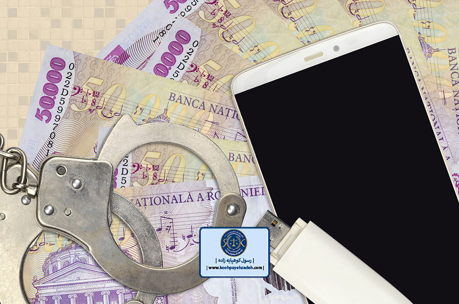 مصادیق جرائم پولی و بانکی در ایران