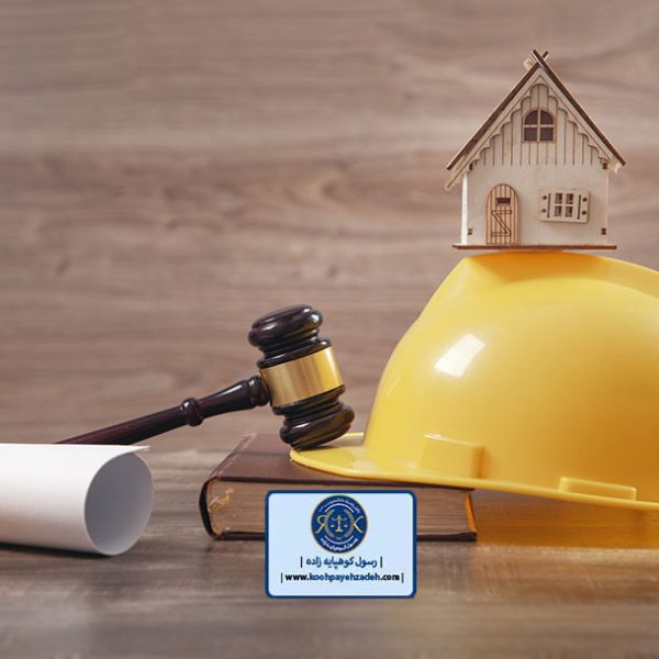 وکیل ملکی خوب در مناطق مختلف تهران: راهنمای جامع