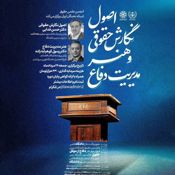 بنر فراخوان رویداد