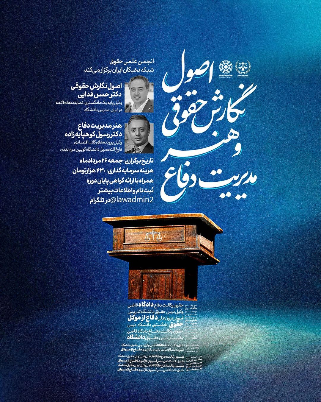 بنر فراخوان رویداد