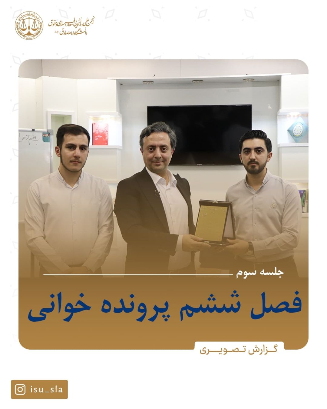 فصل ششم پرونده خوانی