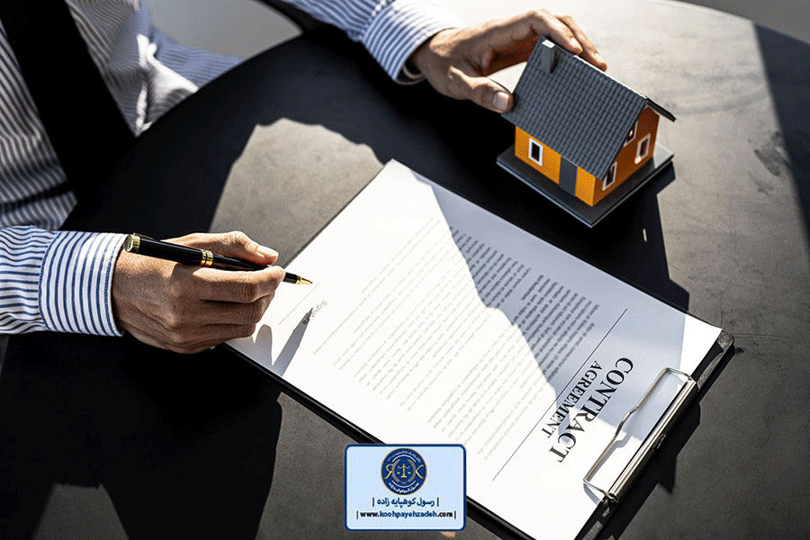 مرجع صالح برای رسیدگی به دعاوی عرصه و اعیان