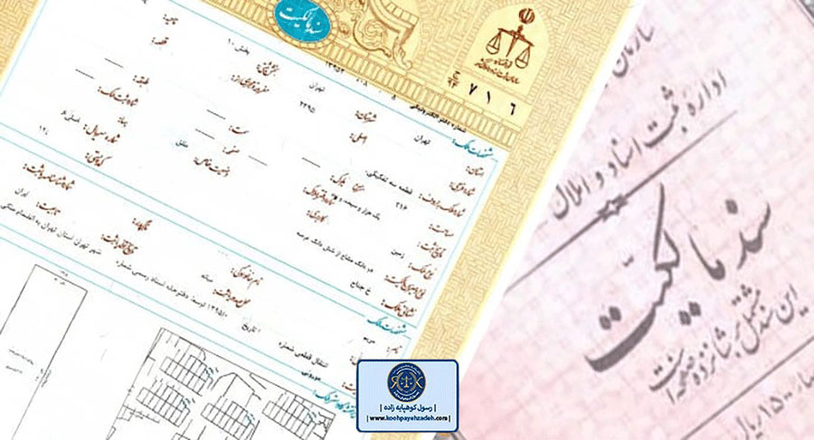 فروش اعیان بدون عرصه