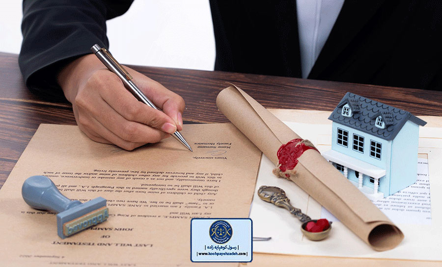 اهمیت تفکیک عرصه و اعیان