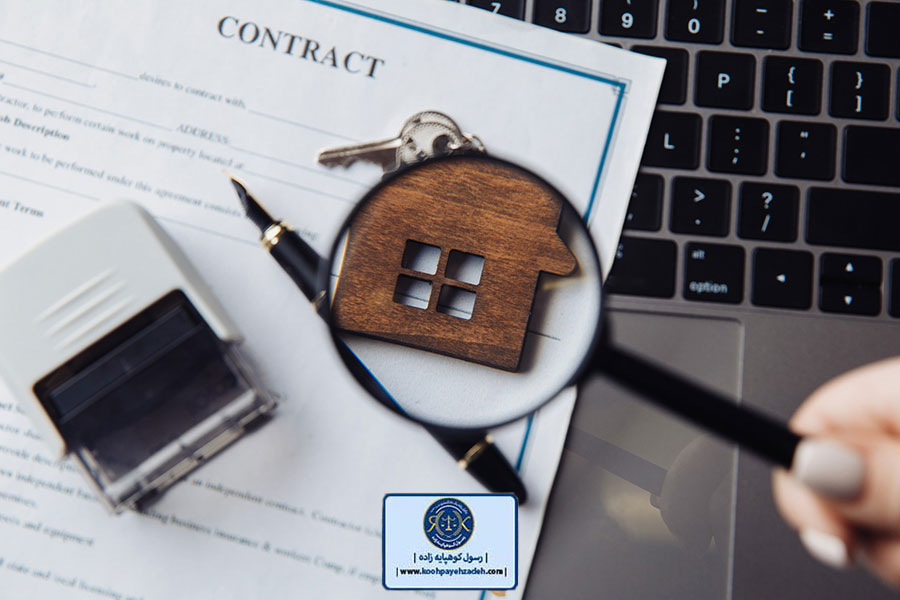  هدف پژوهش: نقد و بررسی قانون تعیین تکلیف اراضی فاقد سند