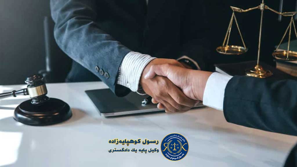 فرآیند درخواست و اقدامات وکیل