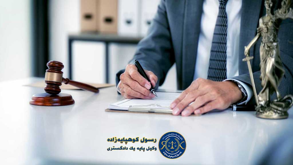 تفاوت وکیل کیفری و وکیل حقوقی در نظام قضایی ایران