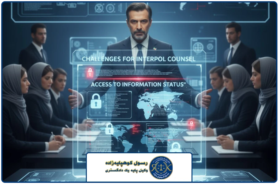 چالش ها | وكيل اينترپل