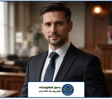 تصویر شاخص | وکیل قاچاق سازمان یافته