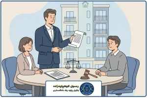 تصویر شاخص | وکیل فروش ملک مشاع