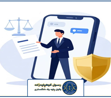 تصویر شاخص | وکیل توهین در پیامک