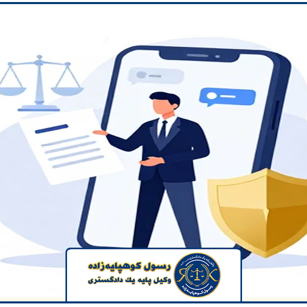 تصویر شاخص | وکیل توهین در پیامک