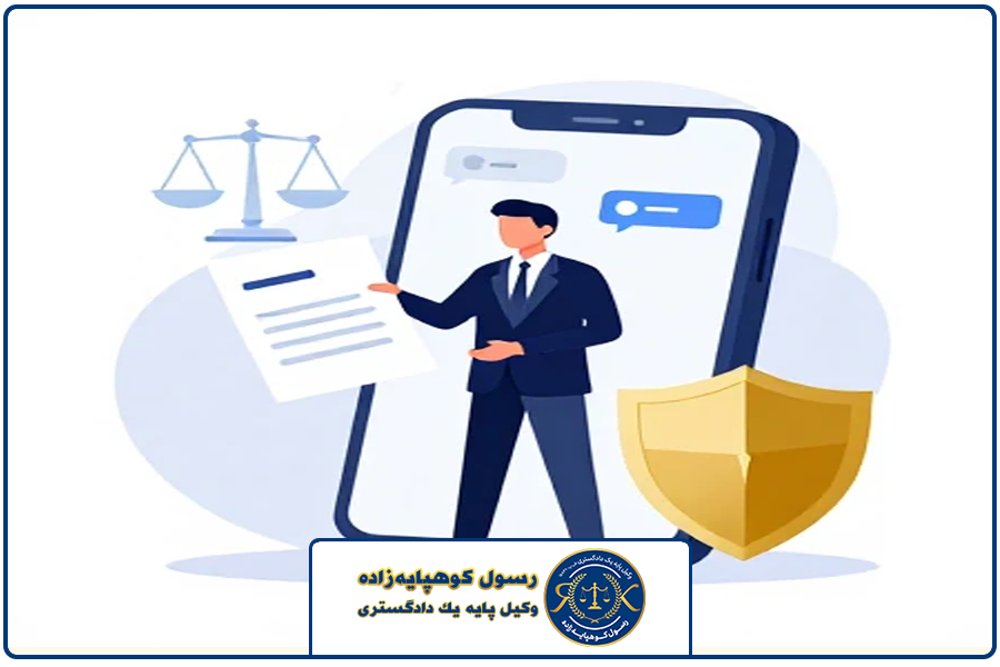 تصویر شاخص | وکیل توهین در پیامک