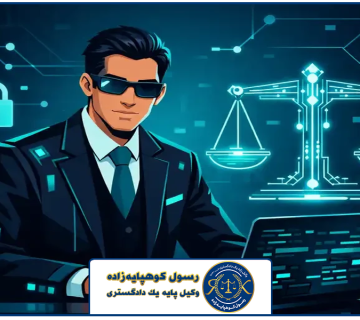 تصویر شاخص | وکیل هک
