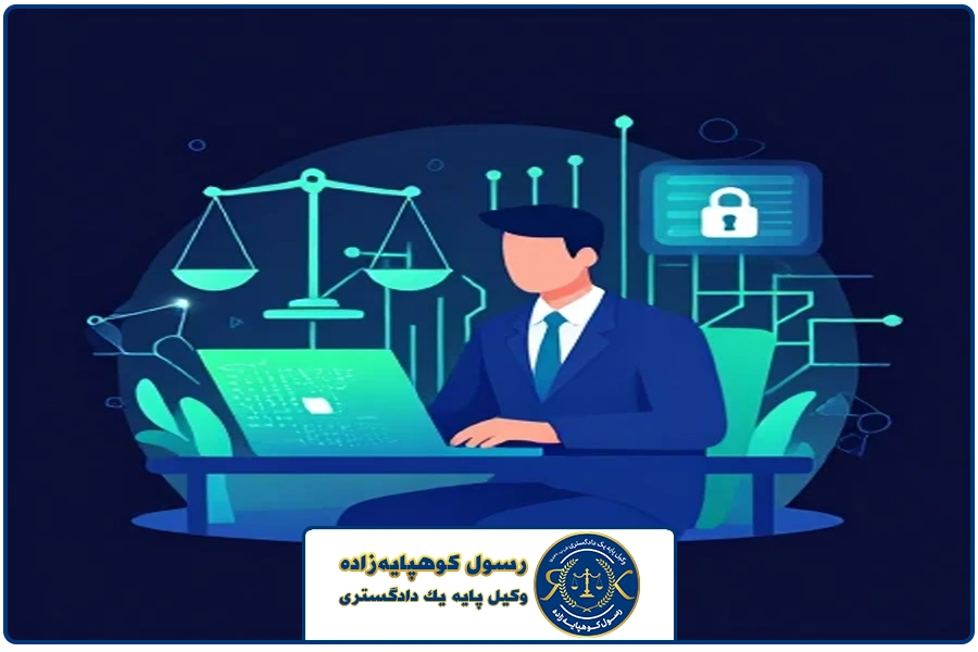 بند پایانی | وکیل هک